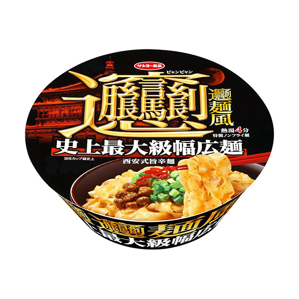 包裝設計公司推薦拌面風西安式旨辛面太陽魚食品包裝設計欣賞(圖1) 包裝設計公司推薦拌面風西安式旨辛面太陽魚食品包裝設計欣賞(圖1)