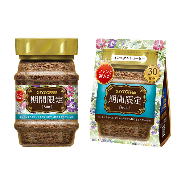 包裝設計公司推薦速溶咖啡期間限定包裝設計欣賞(圖1)