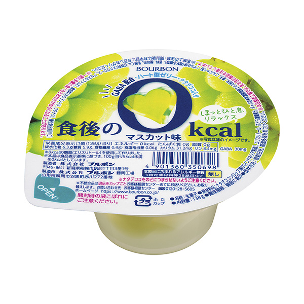 包裝設(shè)計(jì)公司推薦飯后0kcal 麝香味包裝設(shè)計(jì)欣賞(圖1)