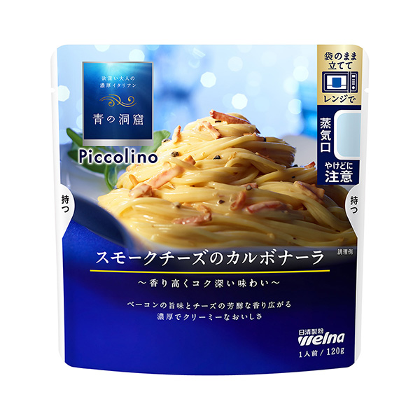 包裝設計公司推薦藍色洞穴Piccolino 煙熏奶酪培根醬包裝設計欣賞(圖1)