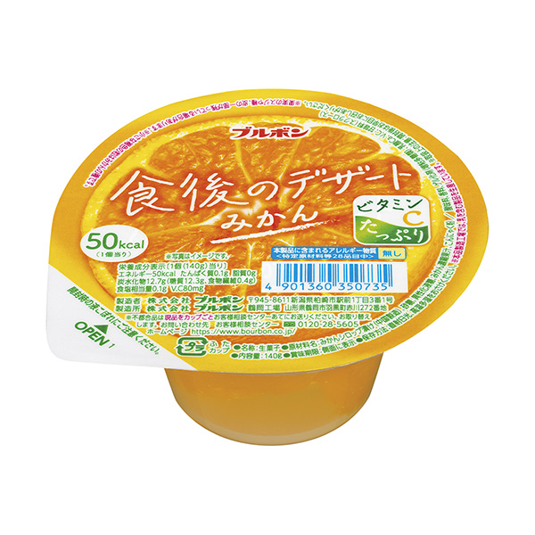 包裝設計公司推薦飯后甜點橘子包裝設計欣賞(圖1)