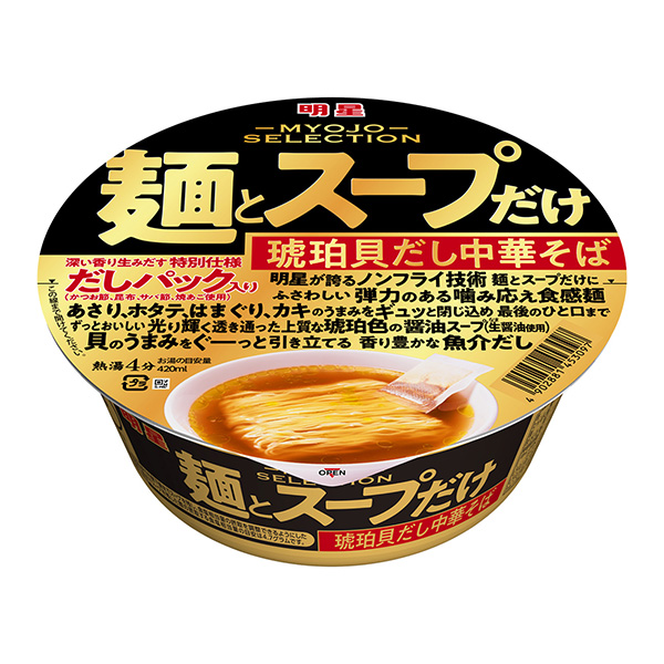 包裝設(shè)計公司推薦只有明星面和湯是琥珀貝湯和中華蕎麥面明星(圖1)