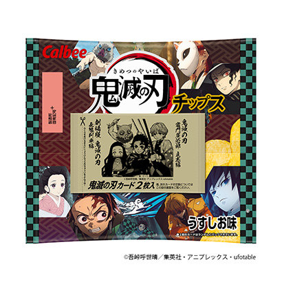 包裝設計公司推薦鬼滅之刃籌碼卡比點心包裝設計(圖1)