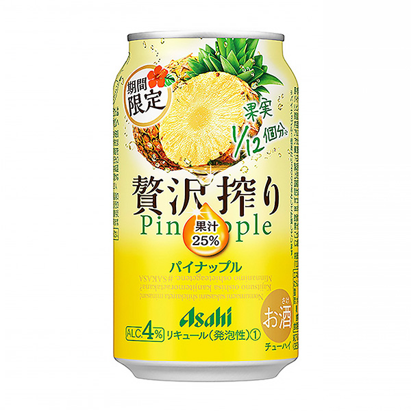 包裝設計公司推薦朝日奢侈榨取限時菠蘿包裝設計欣賞(圖1)