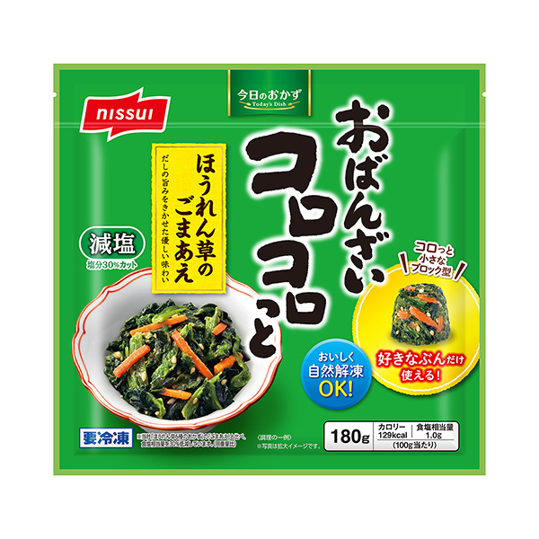 包裝設(shè)計公司推薦今天的菜阿姨心心切菠菜芝麻包裝設(shè)計欣賞(圖1) 包裝設(shè)計公司推薦今天的菜阿姨心心切菠菜芝麻包裝設(shè)計欣賞(圖1)