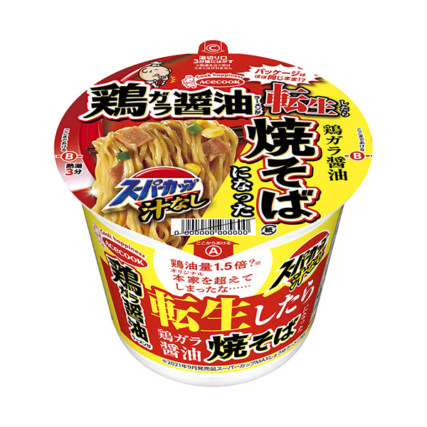 包裝設計公司推薦超級杯醬油拉面轉生后就成了炒面王牌廚師面類包裝設計(圖1)