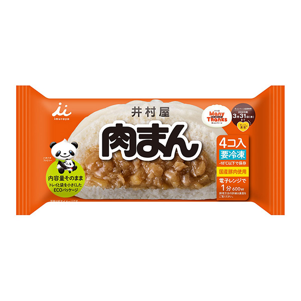 包裝設計公司推薦冷凍肉包子井村屋(圖1)