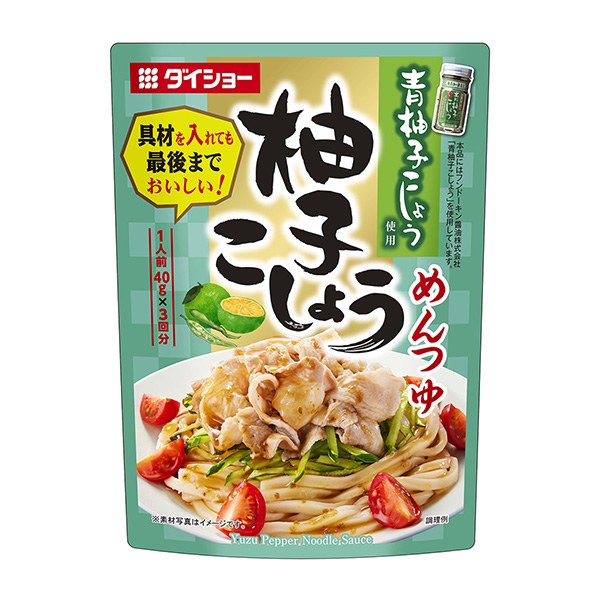 包裝設計公司推薦柚子胡椒面湯包裝設計欣賞(圖1)