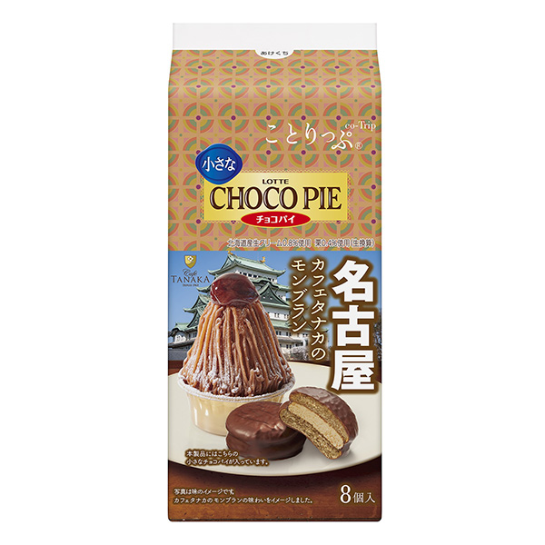 包裝設(shè)計(jì)公司推薦特別小的巧克力派咖啡店的白朗包裝設(shè)計(jì)欣賞(圖1)