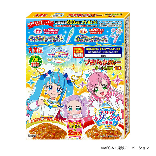 包裝設計公司推薦光之美少女袋裝咖喱豬肉&amp;蔬菜包裝設計欣賞(圖1)