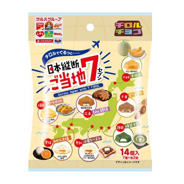 蒂羅爾巧克力縱貫當地蒂羅爾巧克力包裝設計(圖1)