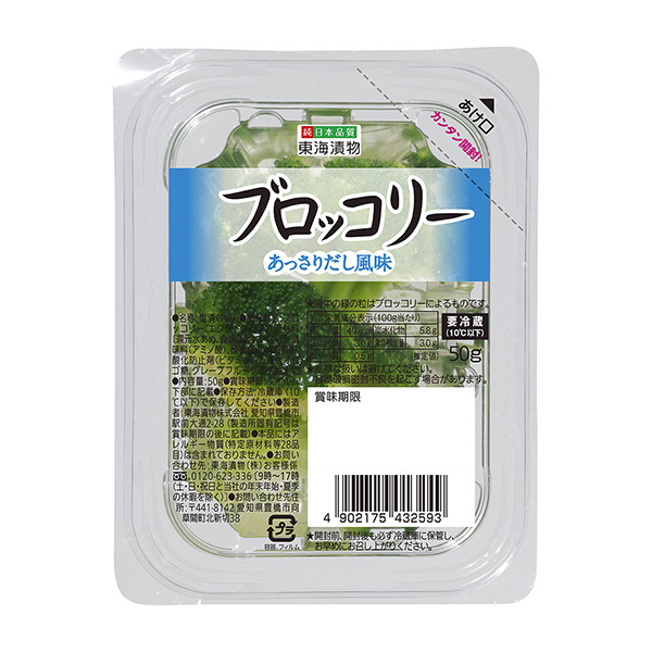 西蘭花包裝設計欣賞(圖1)