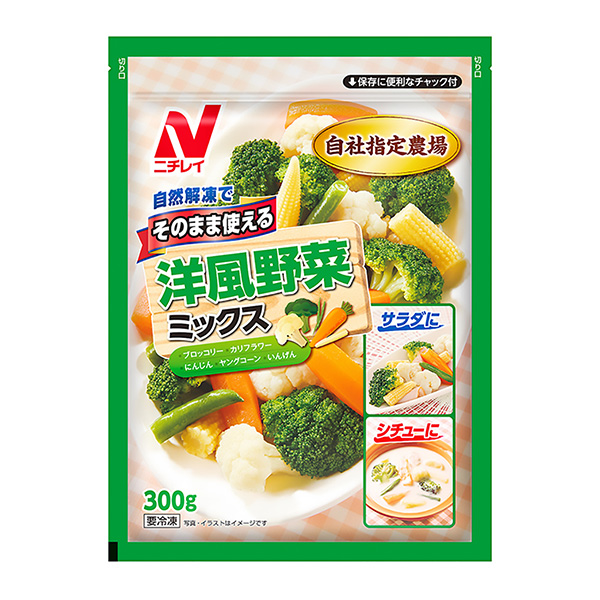 可以直接使用西式蔬菜混合料包裝設計欣賞(圖1)