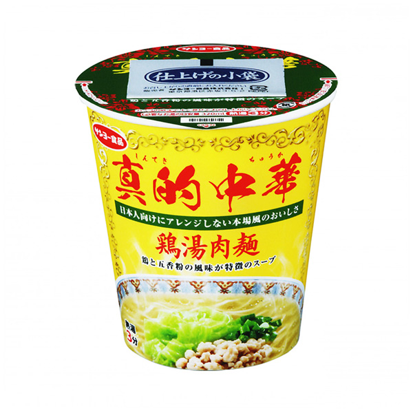 真正的中華雞湯肉面太陽魚包裝設(shè)計(圖1)