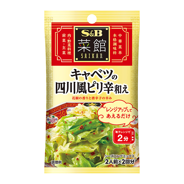 菜館涼菜卷心菜四川風味麻辣涼拌包裝設計欣賞(圖1)