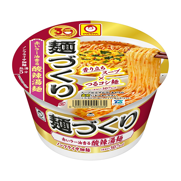 麻辣燙面制作紅辣燙油香酸辣湯面包裝設計欣賞(圖1)