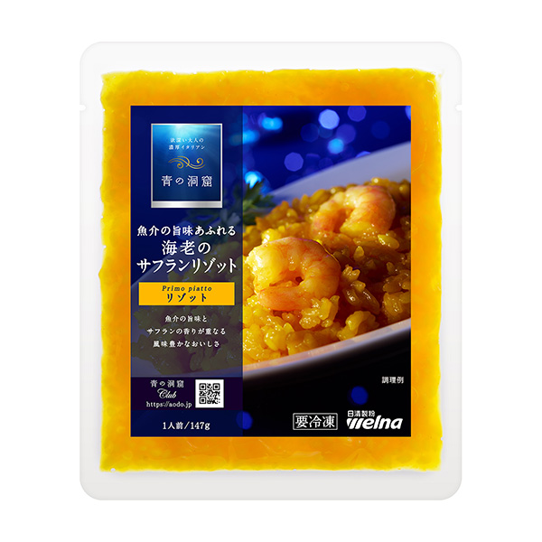 藍色洞穴魚蝦藏紅花包裝設計欣賞(圖1)