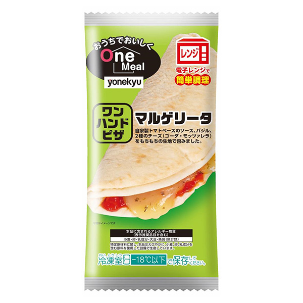 在家里好吃的OneMeal一手披薩瑪格麗塔包裝設計欣賞(圖1)