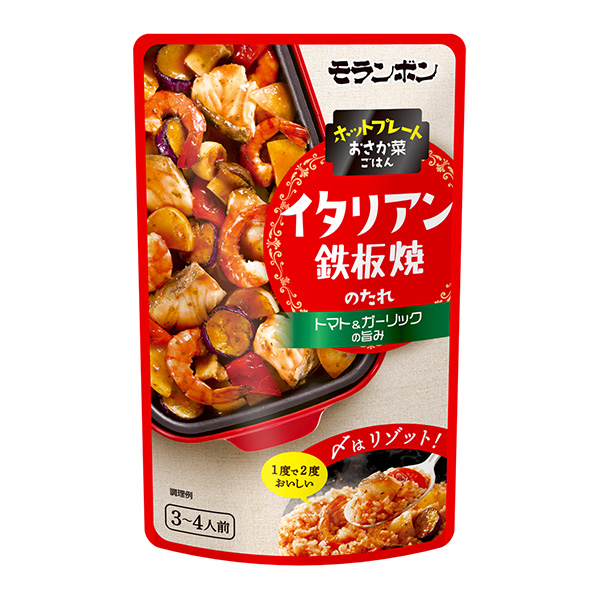 意大利鐵板燒的湯汁包裝設計欣賞(圖1)