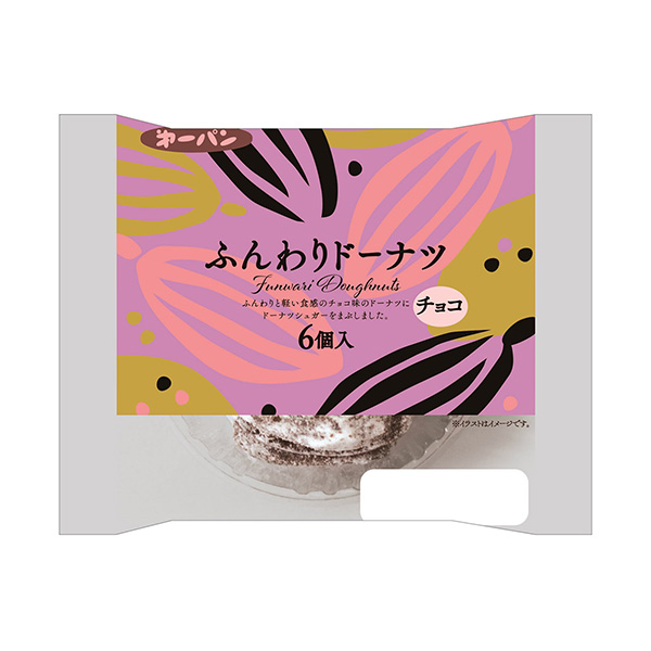 松軟的甜甜圈巧克力包裝設計欣賞(圖1)