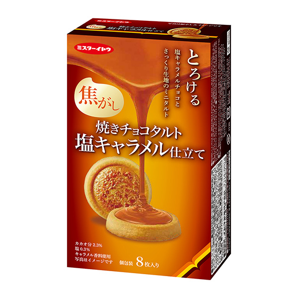 烤巧克力咸牛奶糖制作包裝設計欣賞(圖1)