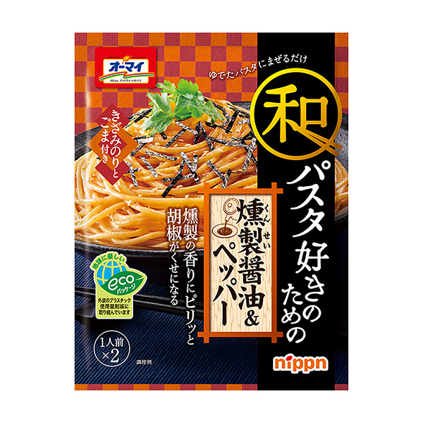 喜歡歐邁和意大利面的熏醬油&amp;胡椒包裝設計欣賞(圖1)