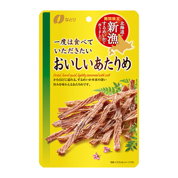 想請你吃一次好吃的附近隔壁包裝設計(圖1)