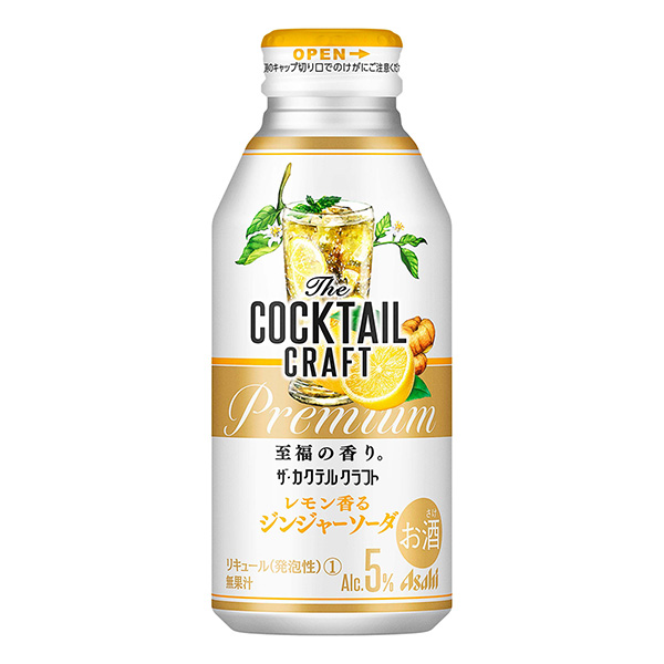 朝日雞尾酒牛皮檸檬香味姜汁汽水包裝設計欣賞(圖1)