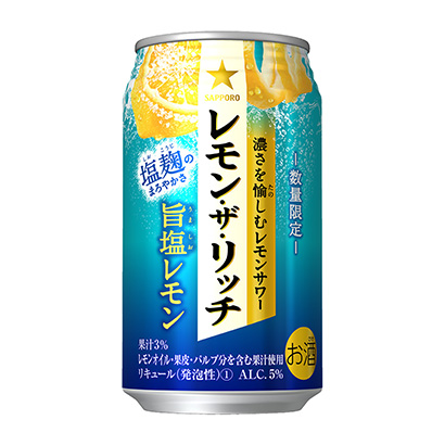 札幌檸檬濃味鹽檸檬札幌啤酒酒類包裝設計(圖1)