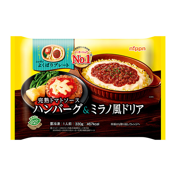  NIPPN脆盤熟透的番茄醬漢堡&amp;米蘭風味的烤雞包裝設計欣賞(圖1)