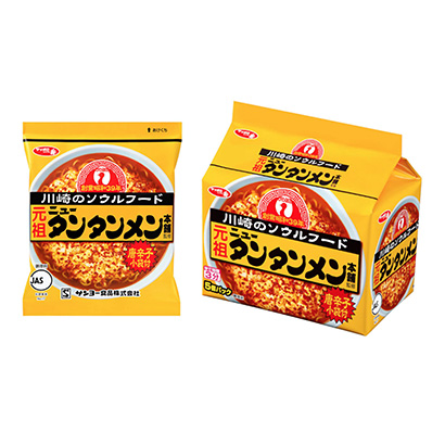 札幌最鼻祖新湯面本店監(jiān)修湯面太陽面類包裝設(shè)計(jì)(圖1)