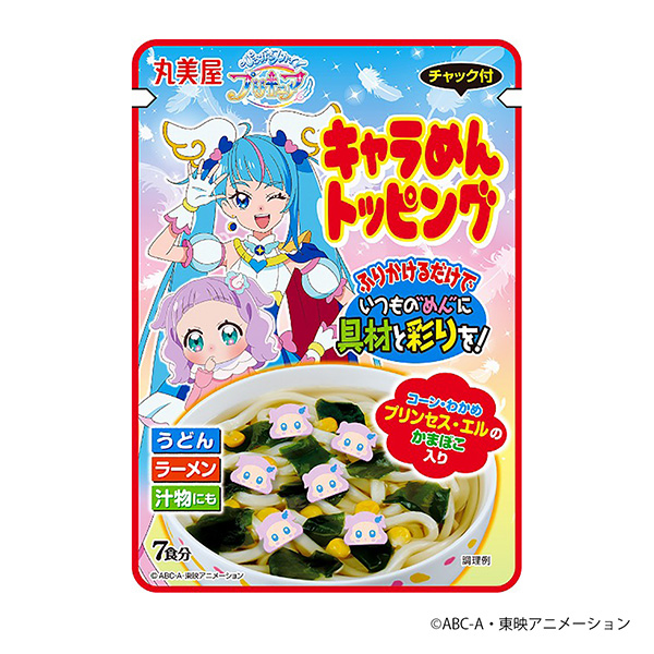 光之美少女角色面置頂包裝設(shè)計欣賞(圖1)