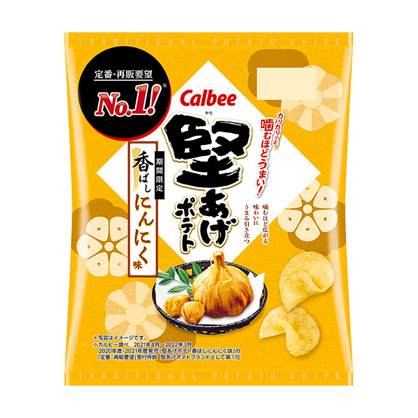 硬炸土豆香蒜味包裝設計欣賞(圖1)