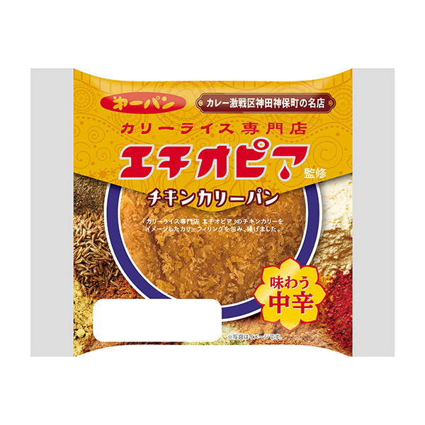 埃塞俄比亞監(jiān)制烤雞面包包裝設(shè)計(jì)欣賞(圖1)