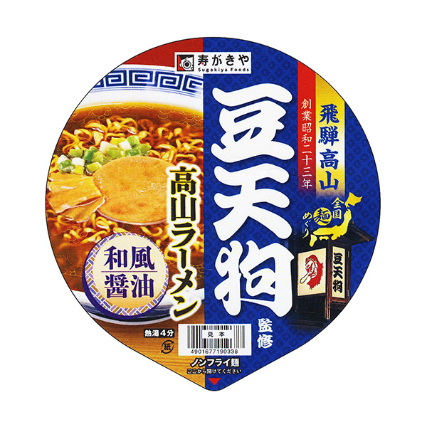 豆天狗監(jiān)修高山拉面壽司卷和食品面類包裝設(shè)計(jì)(圖1)
