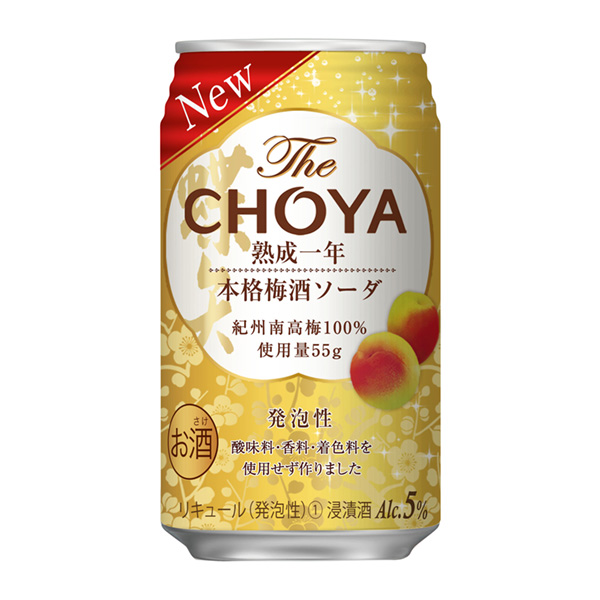 熟化一年正宗梅酒蘇打喬亞梅酒包裝設計(圖1)