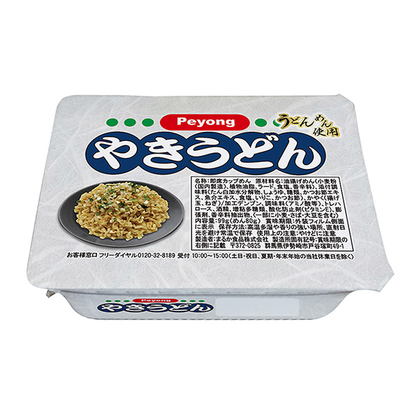 和烏冬面丸之內包裝設計(圖1)