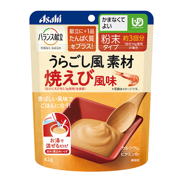 平衡菜單鰤魚風素材烤雞肉風味包裝設計欣賞(圖1)