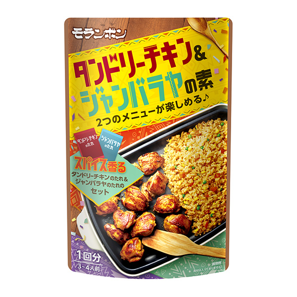 坦德利雞&amp;讓巴拉亞素包裝設計欣賞(圖1)