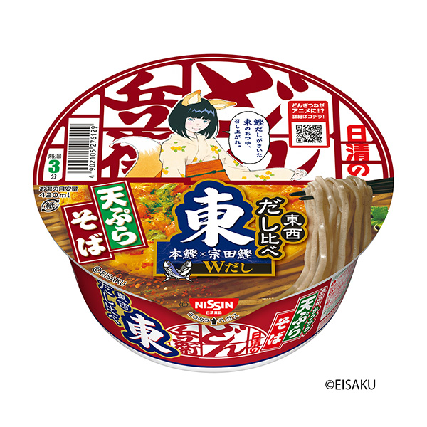 日清的烏冬兵衛(wèi)天婦羅蕎麥面比較東日清包裝設(shè)計(jì)(圖1) 日清的烏冬兵衛(wèi)天婦羅蕎麥面比較東日清包裝設(shè)計(jì)(圖1)