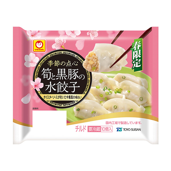 麥爾當(dāng)季點(diǎn)心限春筍和黑豬水餃包裝設(shè)計(jì)欣賞(圖1) 麥爾當(dāng)季點(diǎn)心限春筍和黑豬水餃包裝設(shè)計(jì)欣賞(圖1)