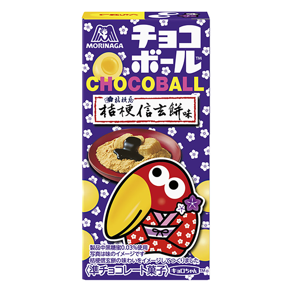 巧克力球桔梗信玄餅包裝設(shè)計(jì)欣賞(圖1) 巧克力球桔梗信玄餅包裝設(shè)計(jì)欣賞(圖1)