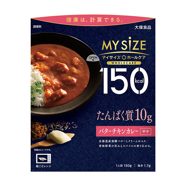 150kcal個性化護理蛋白質10g黃油雞肉咖喱包裝設計欣賞(圖1) 150kcal個性化護理蛋白質10g黃油雞肉咖喱包裝設計欣賞(圖1)