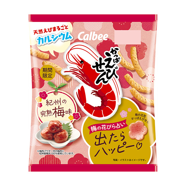 脆餅干紀州的熟透梅味包裝設計欣賞(圖1)