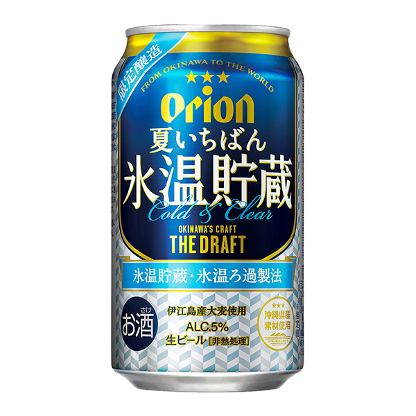 獵戶座選秀夏天最冰溫貯藏獵戶啤酒酒類包裝設計(圖1)