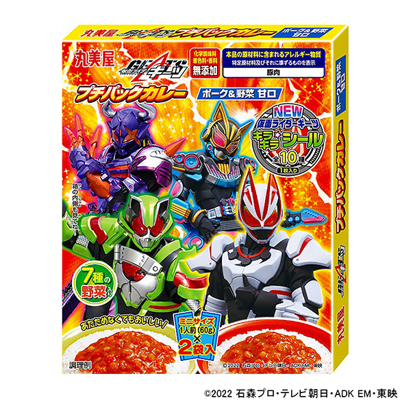 假面騎士gitgpackaray pooke &蔬菜包裝設計欣賞(圖1) 假面騎士gitgpackaray pooke &蔬菜包裝設計欣賞(圖1)