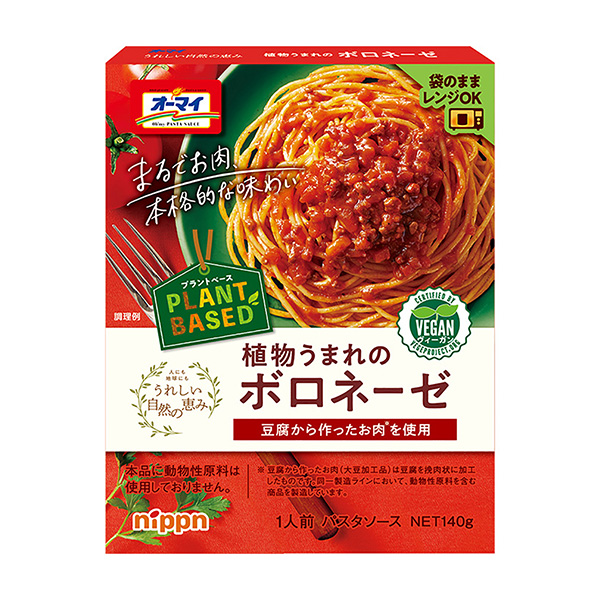 奧邁令人高興的自然恩惠植物出生的博洛尼亞包裝設(shè)計欣賞(圖1)