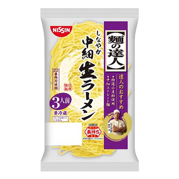 面達人中細生拉面包裝設計欣賞(圖1)