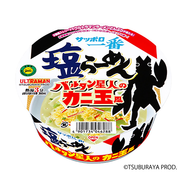 札幌第一鹽烏冬面蓋飯巴丹星人的螃蟹玉風太陽面類包裝設計(圖1)