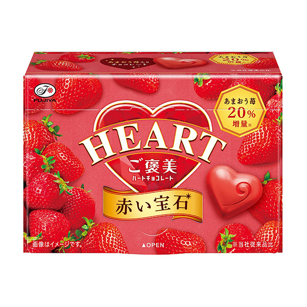 獎勵愛心巧克力紅色寶石包裝設計欣賞(圖1)